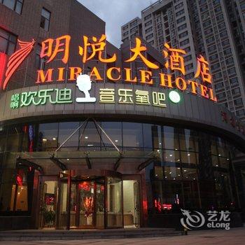 明悦大酒店，卓越服务与品质的典范之旅